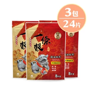 【金牌】金門一條根精油貼布強效型8片(國際限定版)X3包組