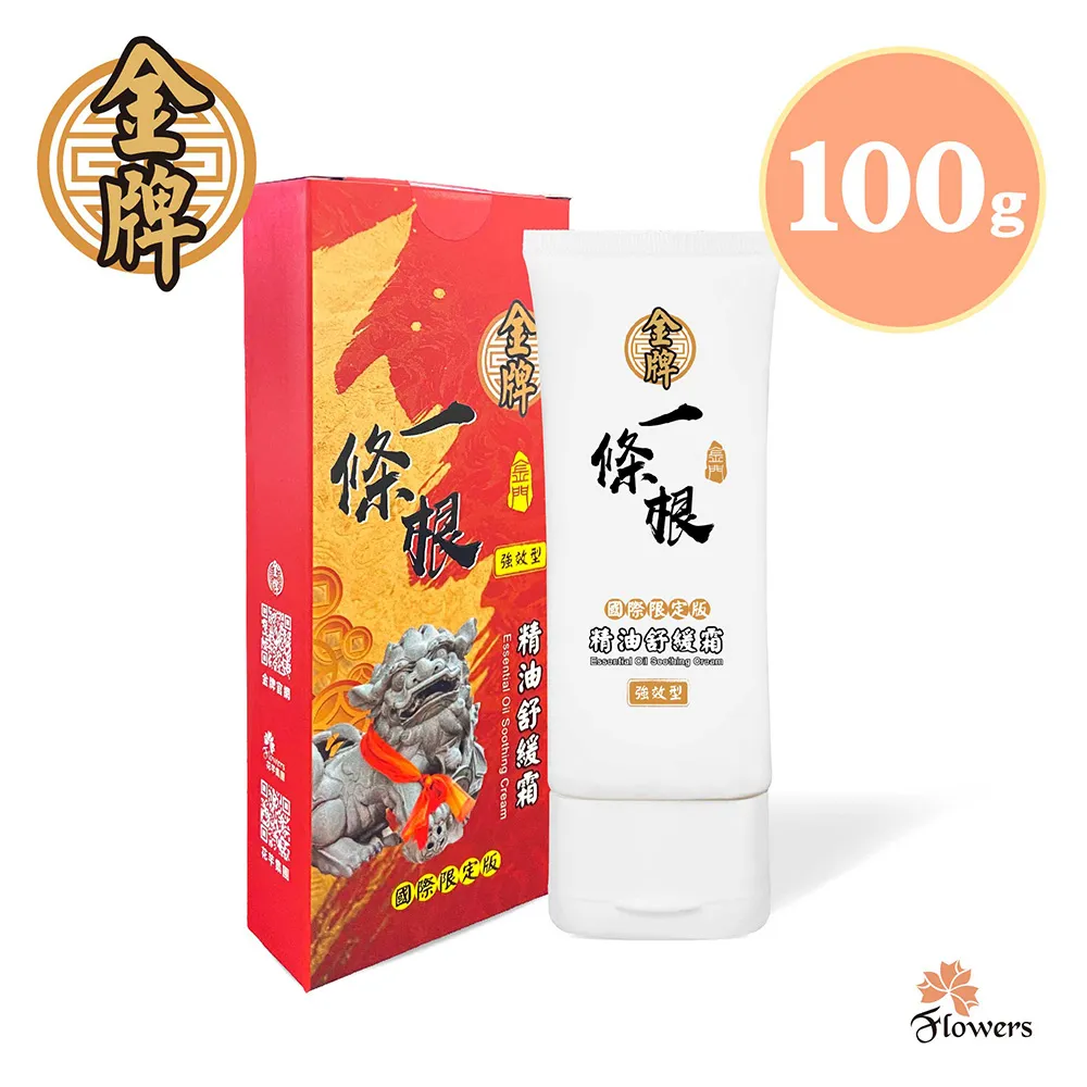 金牌一條根舒緩霜 100g