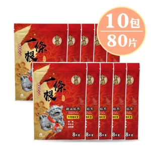 金牌金門一條根貼布 10包入