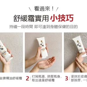 【金牌】金門一條根 精油舒緩霜100g