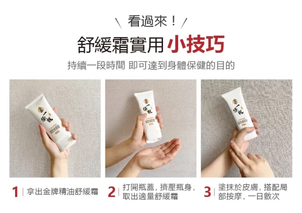 【金牌】金門一條根 精油舒緩霜100g x 3入組：圖片 3