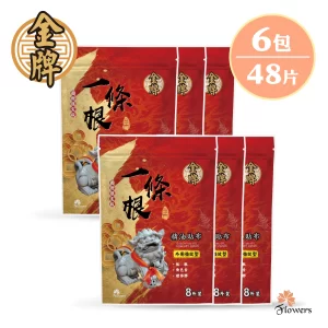 金牌金門一條根精油貼布強效型8片(國際限定版)X6包組