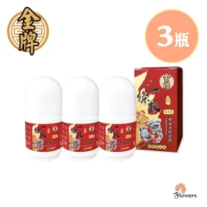 【金牌】金門一條根滾珠精油凝露 (40g) x 3入組