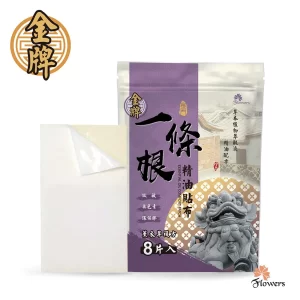 金牌一條根貼布(薰衣草複方)