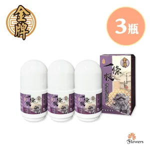 【金牌】金門一條根滾珠凝露(薰衣草複方)x 3入組