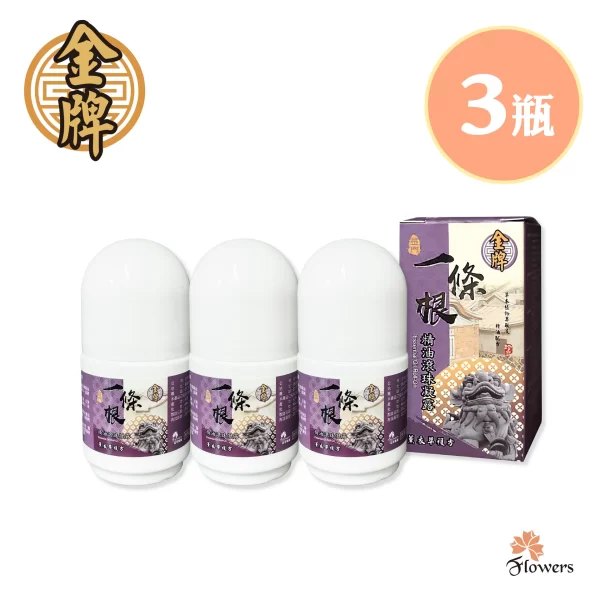 金牌一條根滾珠凝露(薰衣草複方)