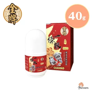 【金牌】金門一條根滾珠精油凝露 (40g)
