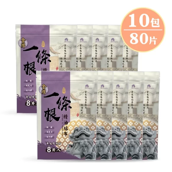 金牌金門一條根貼布(薰衣草複方)