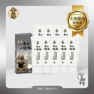 【帝寶】金門一條根精油舒緩霜 石墨烯 10入組(100g/1罐 溫熱感 放鬆肌肉)(非藥膏)
