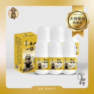 【帝寶】金門一條根滾珠精油凝露 薑黃 6入組(40g/1罐 溫熱感 放鬆肌肉)