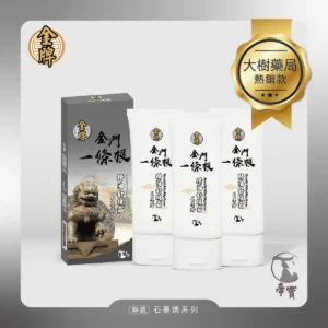 【帝寶】金門一條根精油舒緩霜 石墨烯 3入組(100g/1罐 溫熱感 放鬆肌肉)(非藥膏)