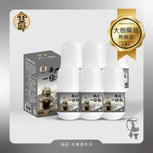 【帝寶】金門一條根滾珠凝露 石墨烯 6入組(40g/1罐 溫熱感 放鬆肌肉)