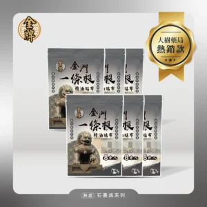 【帝寶】金門一條根精油貼布 石墨烯(8片/包 溫熱感 放鬆肌肉) 6包入
