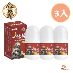 【金牌】金門一條根滾珠凝露 紅獅版 3入組(40g/1罐)