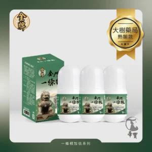 【帝寶】金門一條根加倍滾珠精油凝露 3入組(40g/1罐 加倍涼感 深層清涼)