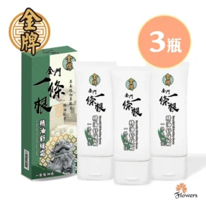 【金牌】金門一條根精油舒緩霜 一條根加倍款 3罐組 (100g/1罐 加倍涼感 深層清涼) (非藥膏)