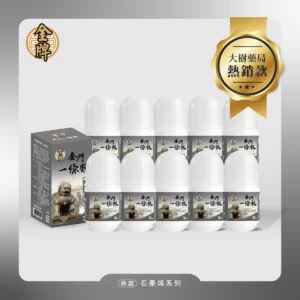 【帝寶】金門一條根滾珠凝露 石墨烯 10入組(40g/1罐 溫熱感 放鬆肌肉)