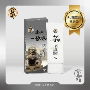 【帝寶】金門一條根精油舒緩霜 石墨烯(100g/1罐 溫熱感 放鬆肌肉)(非藥膏)