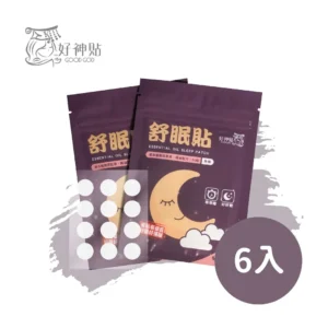 【好神貼】天然草本精油舒眠貼布 6入組（60貼/5片/1包 安睡好眠）