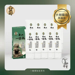 【帝寶】金門一條根加倍精油舒緩霜 10入組(100g/1罐 加倍涼感 深層清涼)(非藥膏)