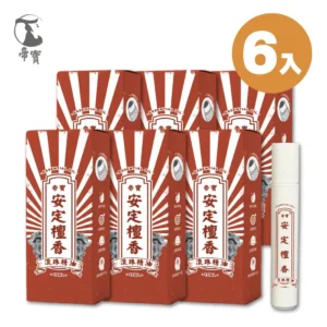 安定檀香精油滾珠瓶 精油棒 15ml (6入組)