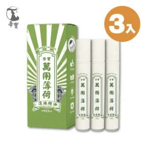 萬用薄荷精油滾珠瓶 精油棒 15ml (3入組)