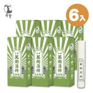 萬用薄荷精油滾珠瓶 精油棒 15ml (6入組)