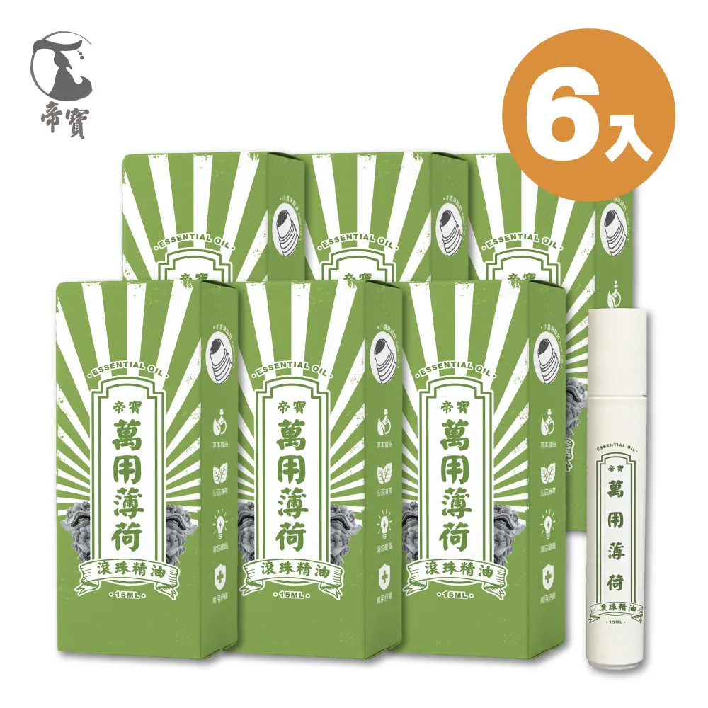 薄荷滾珠精油棒 6入組